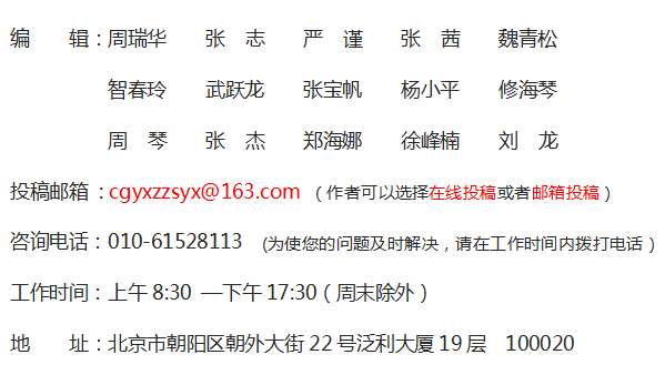 《成功营销》杂志社【官网】