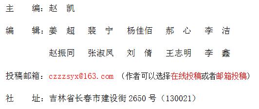 《才智》杂志社【官网】